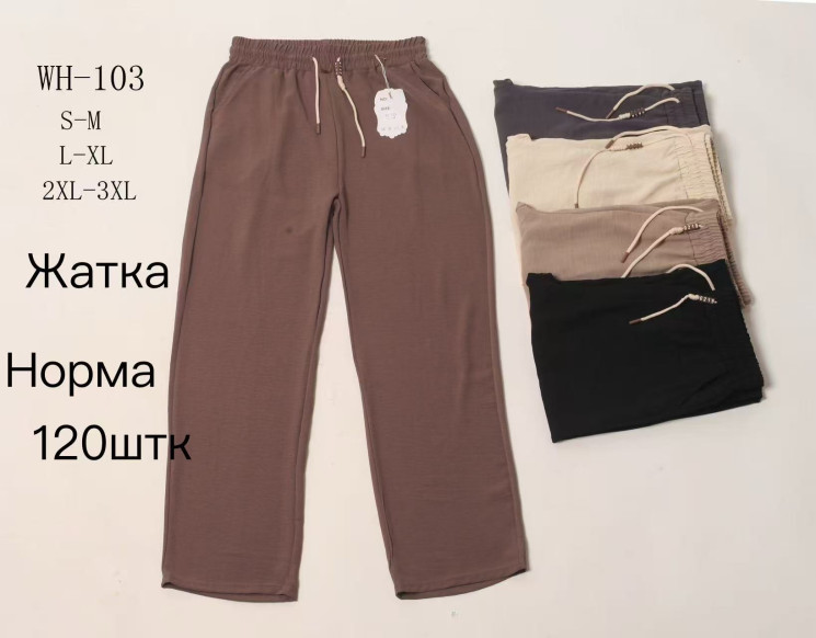 Штани жіночі ( S-M, L -XL, 2XL -3XL )  N98328