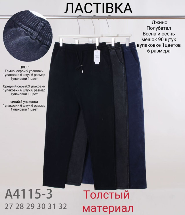 Джинси жіночі (МОМ) (27,28,29,30,31,32 р.) P102470