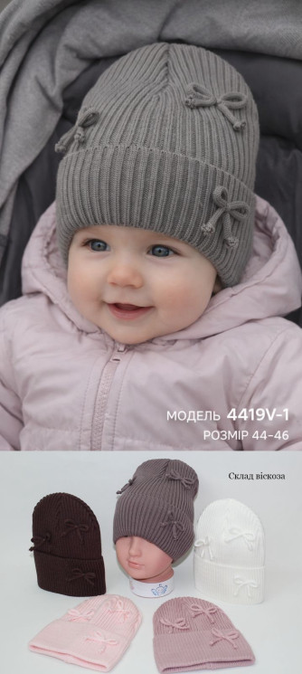 Шапка дитяча (44-46 см) A103636