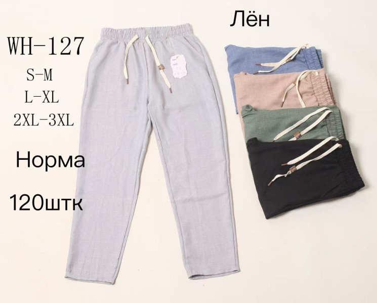 Штани жіночі ( S-M, L -XL, 2XL -3XL )  N98330