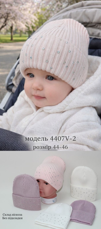 Шапка дитяча (44-46 см) A103637