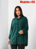 Сорочка  жіноча ( 46-48, 50-52, 54- 56 р.)  N100098