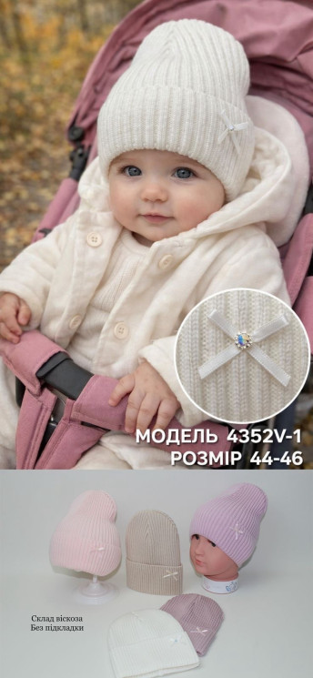 Шапка дитяча (44-46 см) A103638