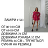 Сукня (Розмір: 42-46 (універсальний)) P004200