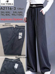 Штани жіночі ( 3XL-4XL, 5XL-6XL, 7XL-8XL, 9XL-10XL) N96447