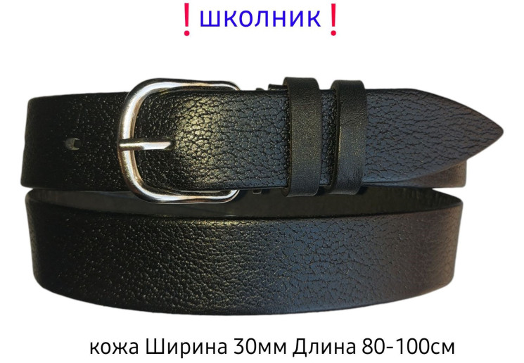 Ремінь дитячий  N83684