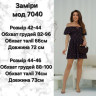 Сукня жіноча (42-44, 44-46 р.)  К198799