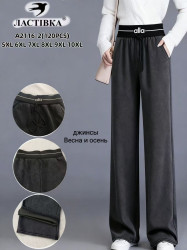 Штани жіночі ( 5XL,6XL, 7XL,8XL, 9XL,10XL) N96448
