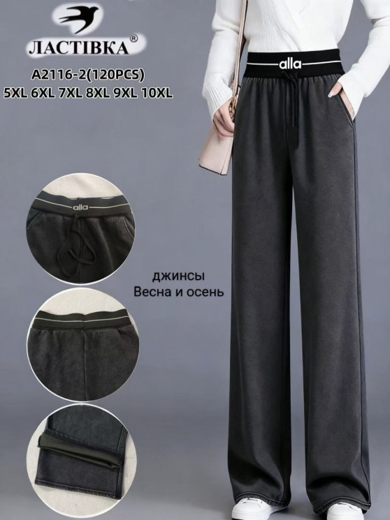 Штани жіночі ( 5XL,6XL, 7XL,8XL, 9XL,10XL) N96448