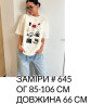 Футболка (Розмір: 42-48 (єдиний)) P003023