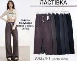 Джегінси жіночі  (3XL - 6XL ) N97554