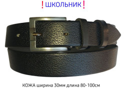 Ремінь дитячий  N83685