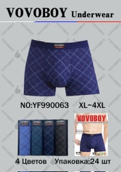 Труси чоловічі ( XL, 2XL, 3XL, 4XL) N96948