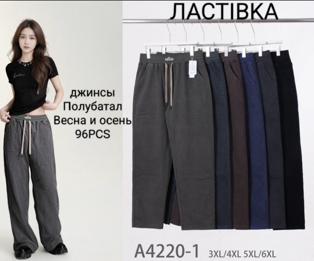 Джегінси жіночі  (3XL - 6XL ) N97555