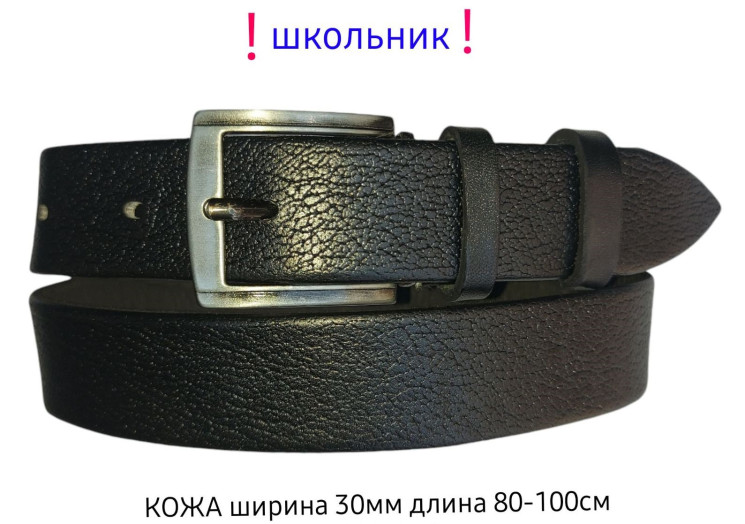 Ремінь дитячий  N83686
