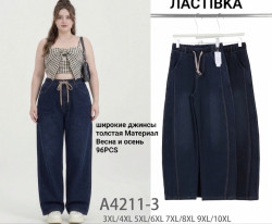 Джинси жіночі (Баггі) БАТАЛ (3XL-4XL, 5XL-6XL, 7XL-8XL, 9XL-10XL) A103300
