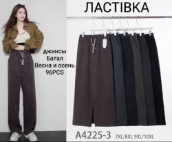 Джегінси жіночі  (7XL - 9XL ) N97556