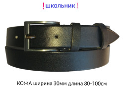 Ремінь дитячий  N83687