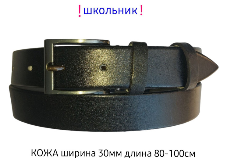 Ремінь дитячий  N83687