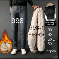Спортивні штани чоловічі (МАНЖЕТ) (хутро) (3XL,4XL,5XL,6XL) P94516