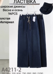 Джинси жіночі (Баггі) БАТАЛ (3XL-4XL, 5XL-6XL, 7XL-8XL, 9XL-10XL) A103301