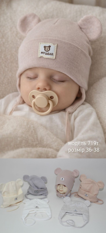 Шапка дитяча (36-38 см) A103737