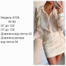 Сорочка (Розмір: 42-46) P007548