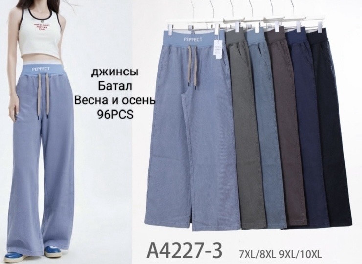 Джегінси жіночі  (7XL - 9XL ) N97557