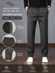 Спортивні штани чоловічі ( 4XL, 5XL, 6XL, 7XL ) N98398