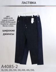 Джинси жіночі НАПІВБАТАЛ (XL-2XL, 2XL-3XL, 3XL-4XL, 4XL-5XL) A104257