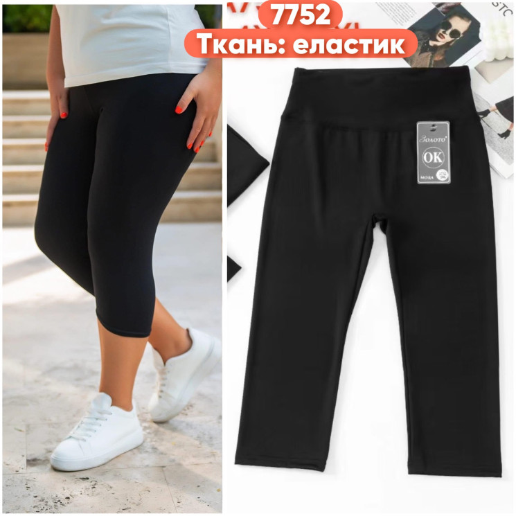 Бріджі жіночі  ( 3XL - 5XL) N96850
