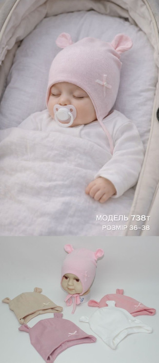 Шапка дитяча (36-38 см) A103739