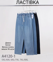 Джинси жіночі Батал (5XL-6XL, 6XL-7XL, 7XL-8XL  )  N99813