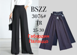 Штани жіночі (25,26,27,28,29,30 р.) P102479