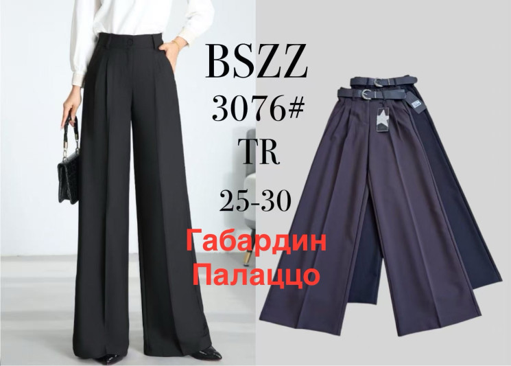 Штани жіночі (25,26,27,28,29,30 р.) P102479