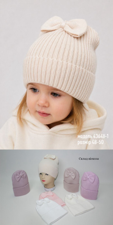 Шапка дитяча (48-50 см) A103646