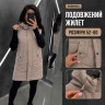 Жилетка (Розмір: 52-60) P008330