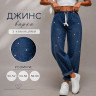 Джинси MOM (Розмір: 50-52, 54-56, 58-60) P006479