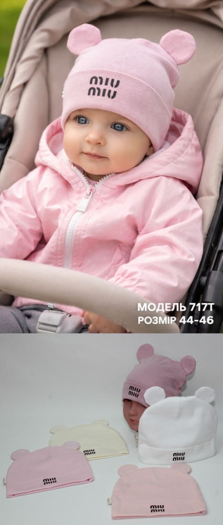 Шапка дитяча (44-46 см) A103742