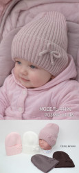 Шапка дитяча (44-46 см) A103648