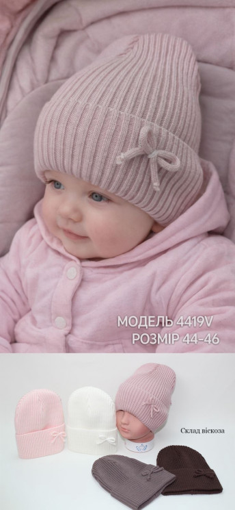 Шапка дитяча (44-46 см) A103648