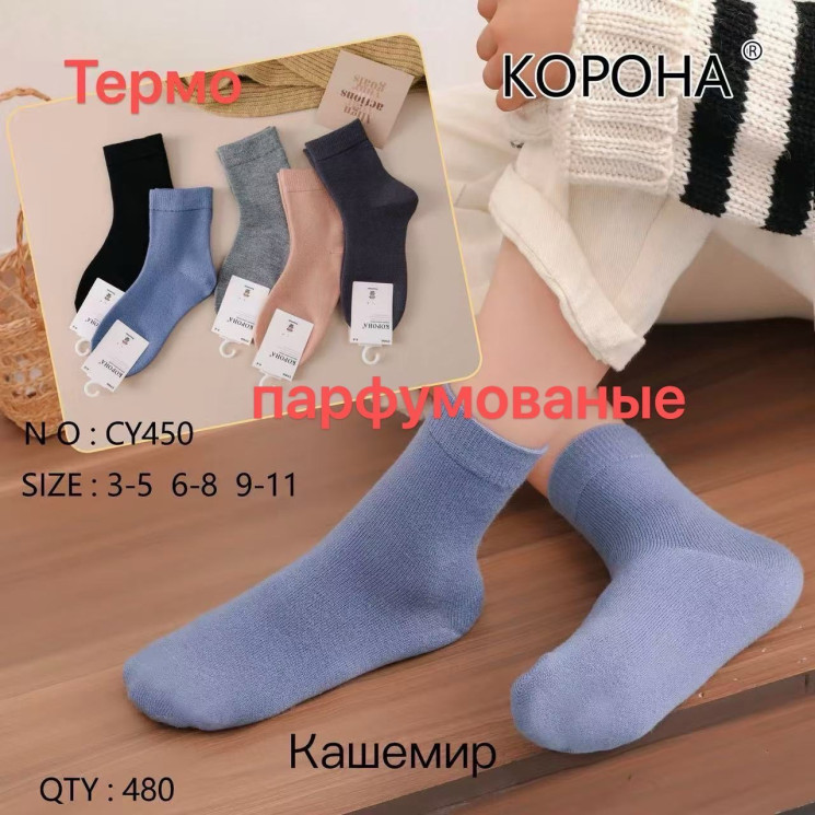 Шкарпетки дитячі (термо) (3-5, 6-8, 9-11 років) A105059
