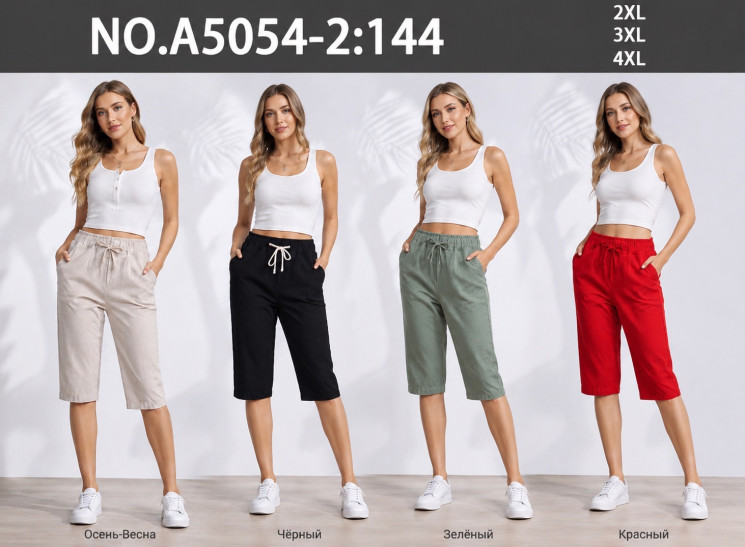 Бриджі жіночі (2XL,3XL,4XL) P101136