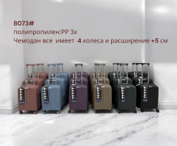 Валіза 3 в 1 P97916
