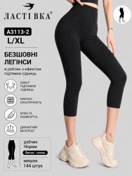 Легінси жіночі ( L - XL ) N98445