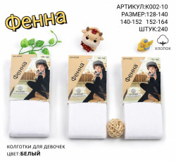 Колготки дитячі (140-152 р.) A104016-1