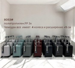 Валіза 3 в 1 (4 колеса з розширенням +5 см) P101106
