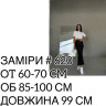 Спідниця (Розмір: 42-46 універсал) P000256