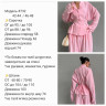 Костюм (Розмір: 42-44, 46-48) P004416
