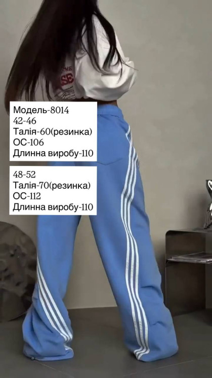 Штани (Розмір: 42-46,48-52) P003162